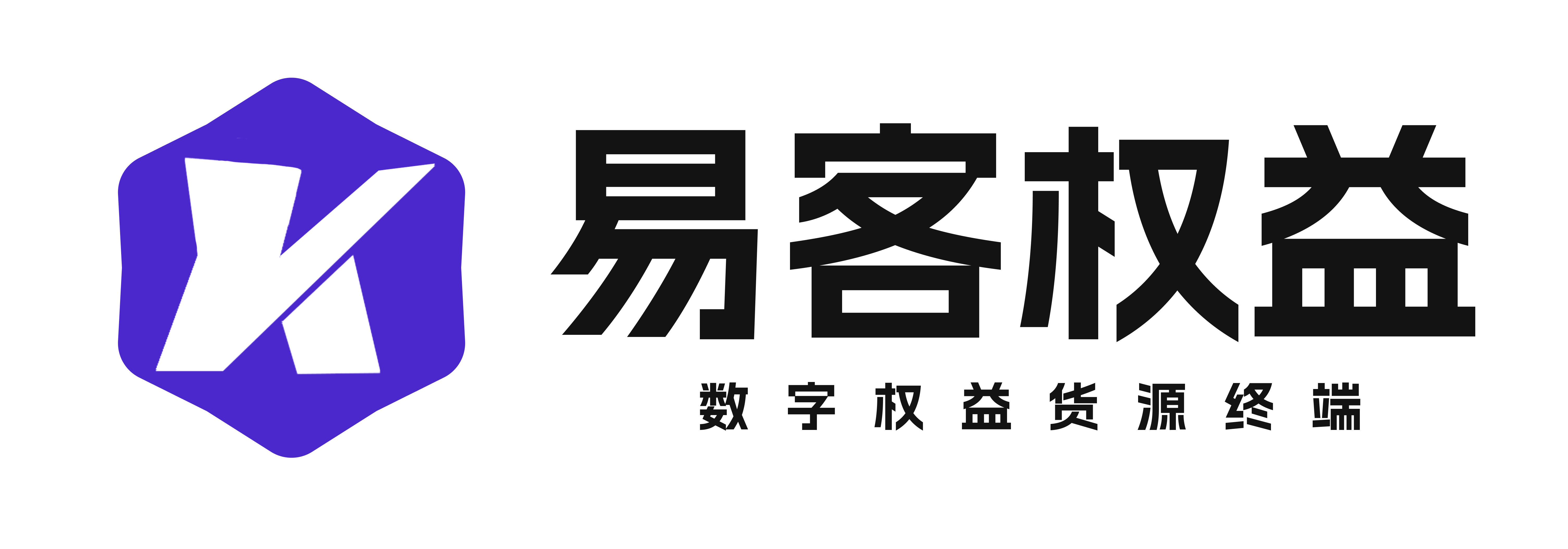 易客权益
